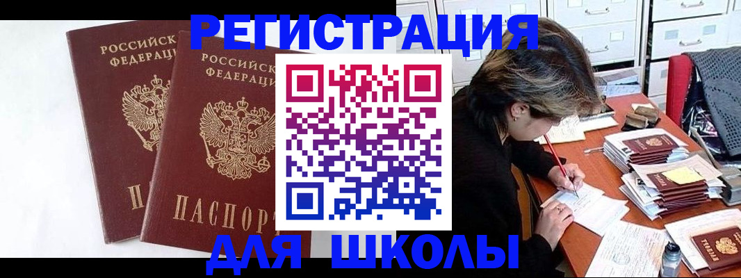 прописка 2025 в Меленках