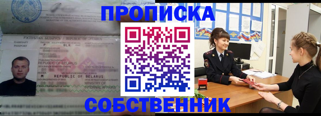 прописка для кредита в Меленках