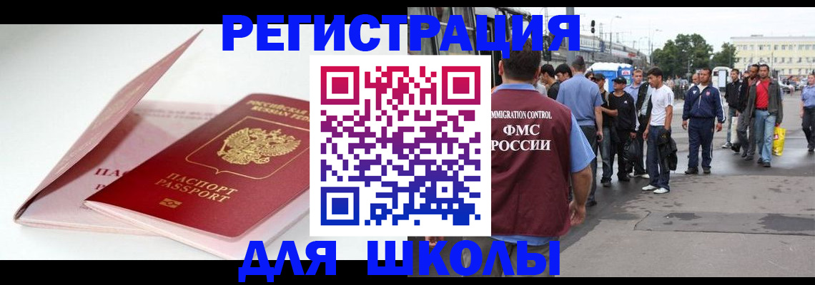 временная регистрация в квартире в Меленках