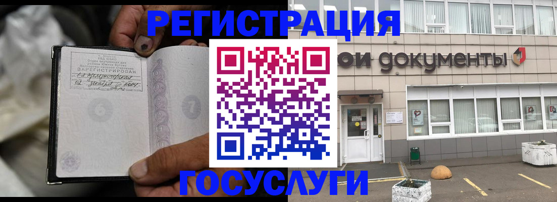 где прописаться в Меленках