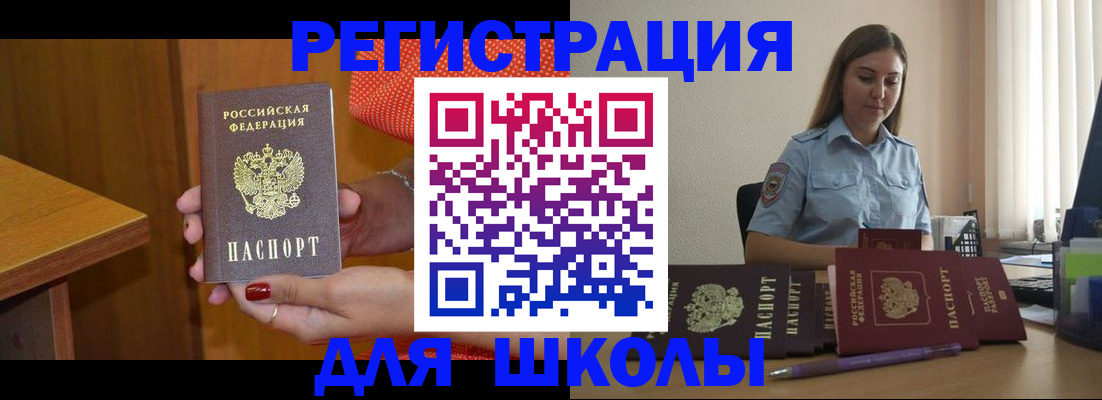временная регистрация адрес в Меленках