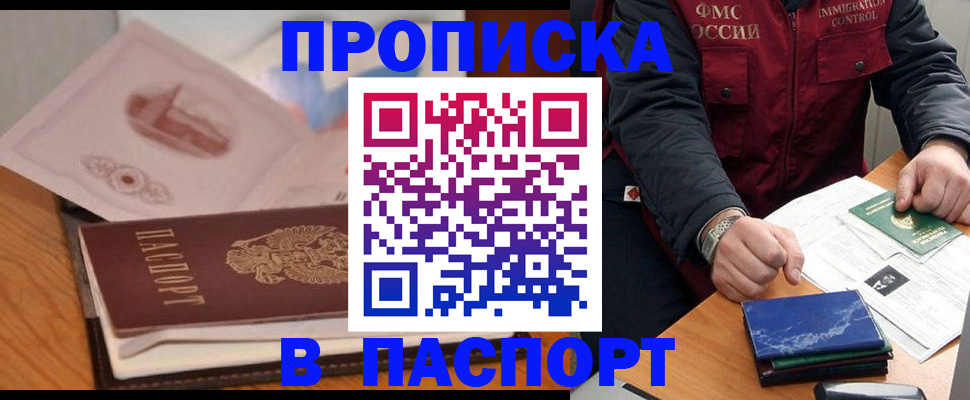 временная регистрация адрес в Меленках