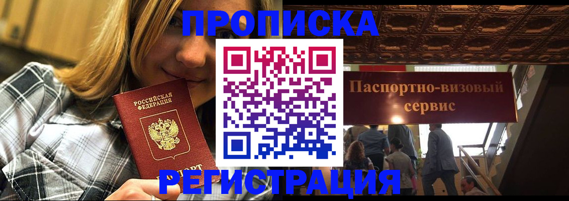 прописка поиск в Меленках